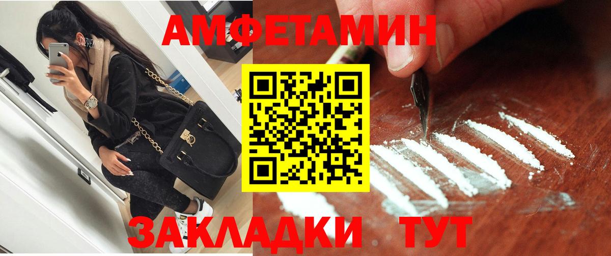 АМФЕТАМИН 98% Соликамск