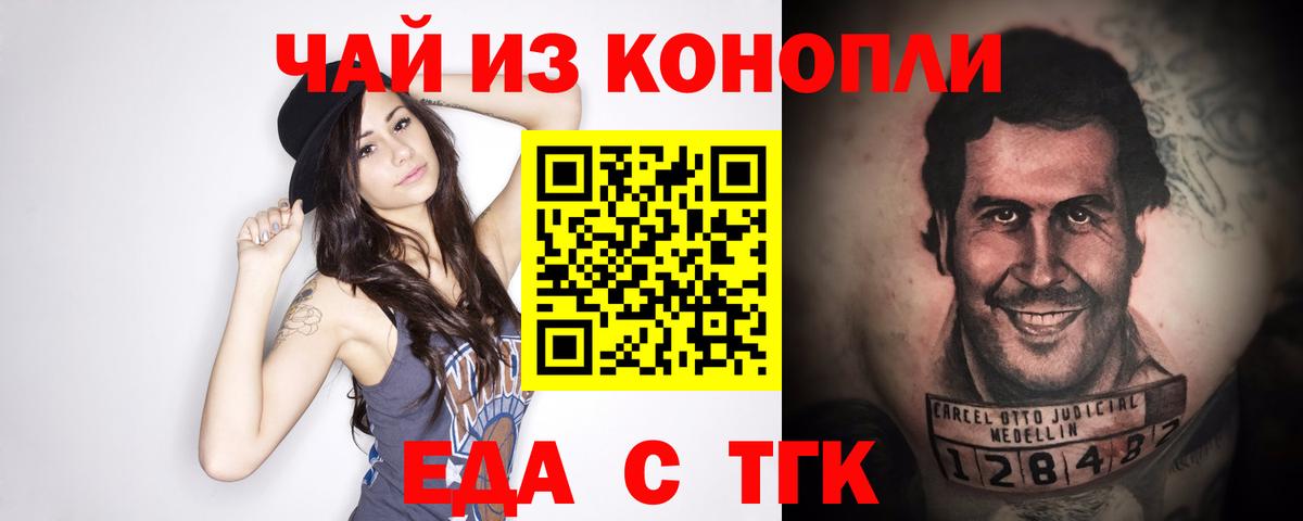 Печенье с ТГК марихуана  Вход с VPN  Соликамск 