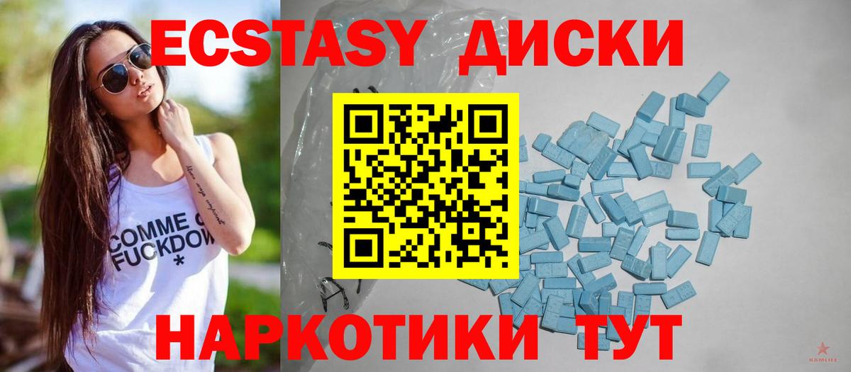Ecstasy Cube  Вход с VPN  Соликамск  Ecstasy 99% 