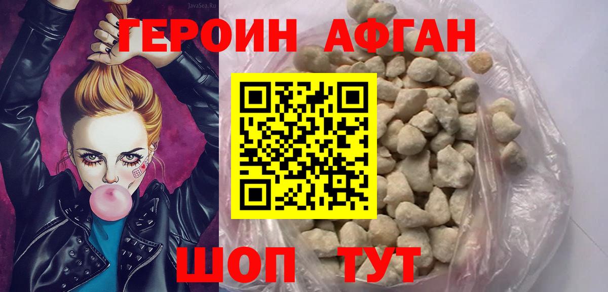 Героин белый Соликамск