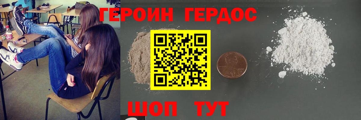 Героин герыч  Вход с VPN  Соликамск 