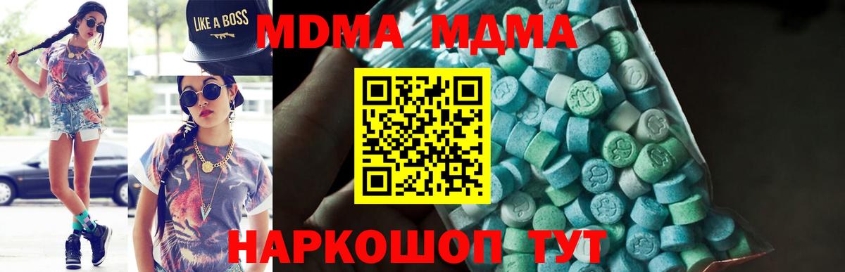 MDMA crystal  Вход с VPN  Соликамск  МДМА  MDMA кристаллы 