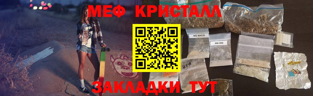 МЕФ  МЯУ-МЯУ кристаллы  Вход с VPN  Соликамск 