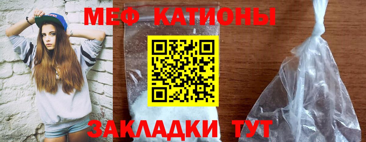 Меф мяу мяу кристаллы Соликамск