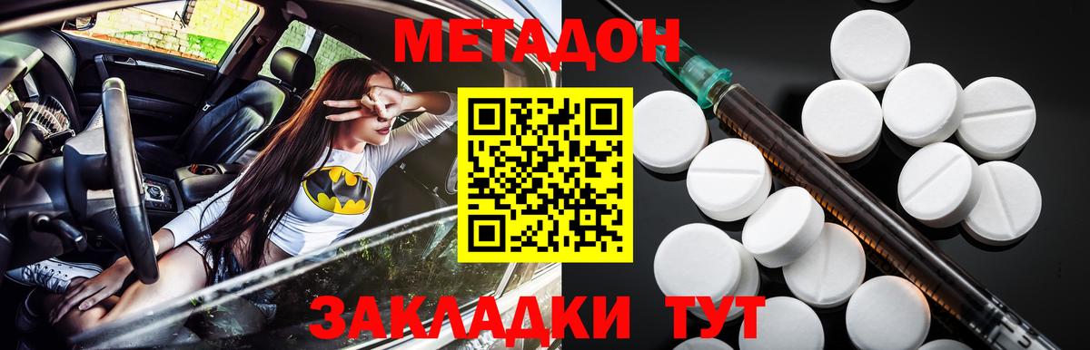 МЕТАДОН кристалл  Вход с VPN  Соликамск  Метадон VHQ 