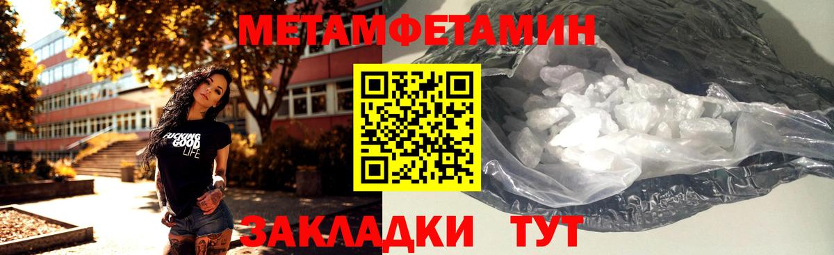 МЕТАМФЕТАМИН пудра  МЕТАМФЕТАМИН  Соликамск  Вход с VPN  МЕТАМФЕТАМИН пудра 
