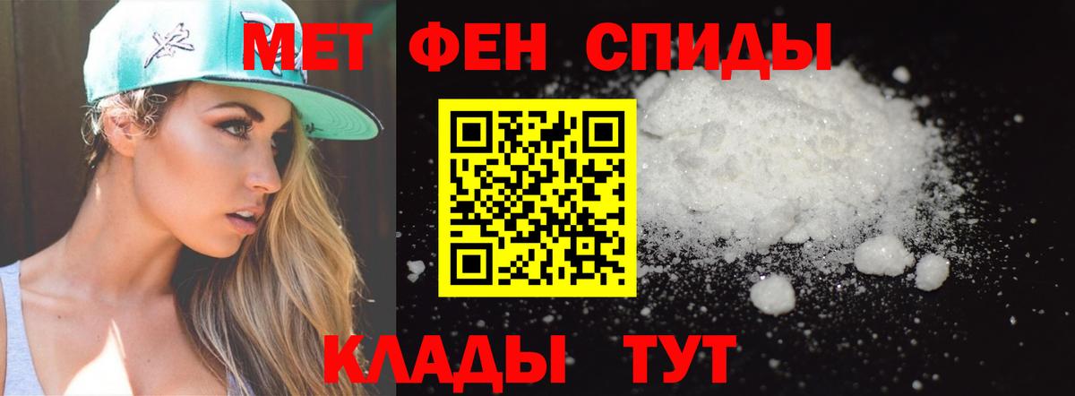 МЕТАМФЕТАМИН пудра Соликамск