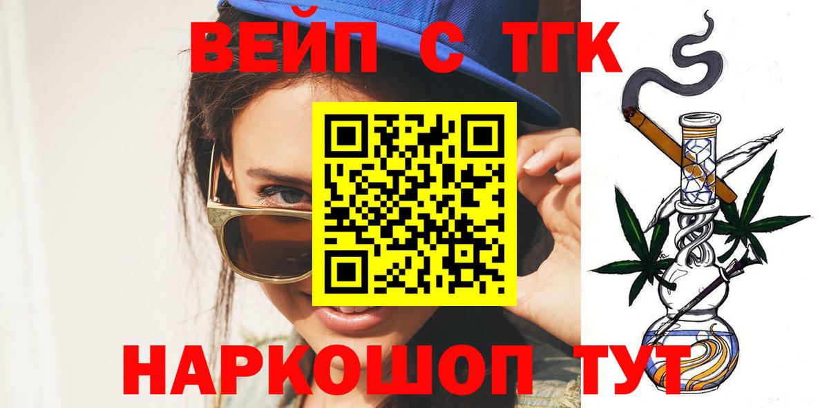 ТГК гашишное масло Соликамск